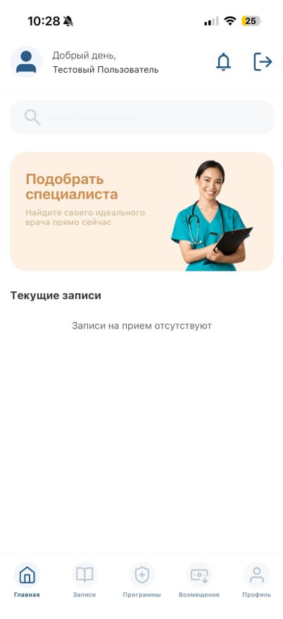 Archimedes — приложение пациента