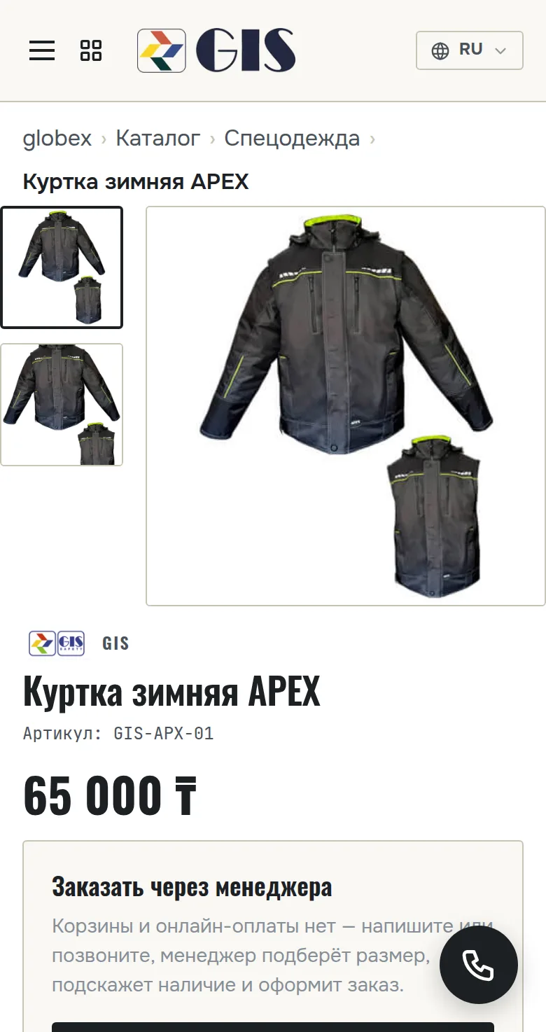 GIS — карточка товара