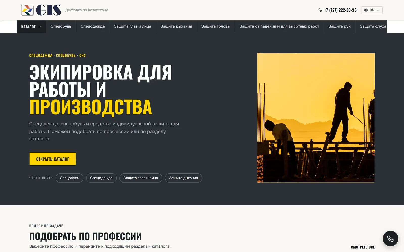 GIS — витрина интернет-магазина