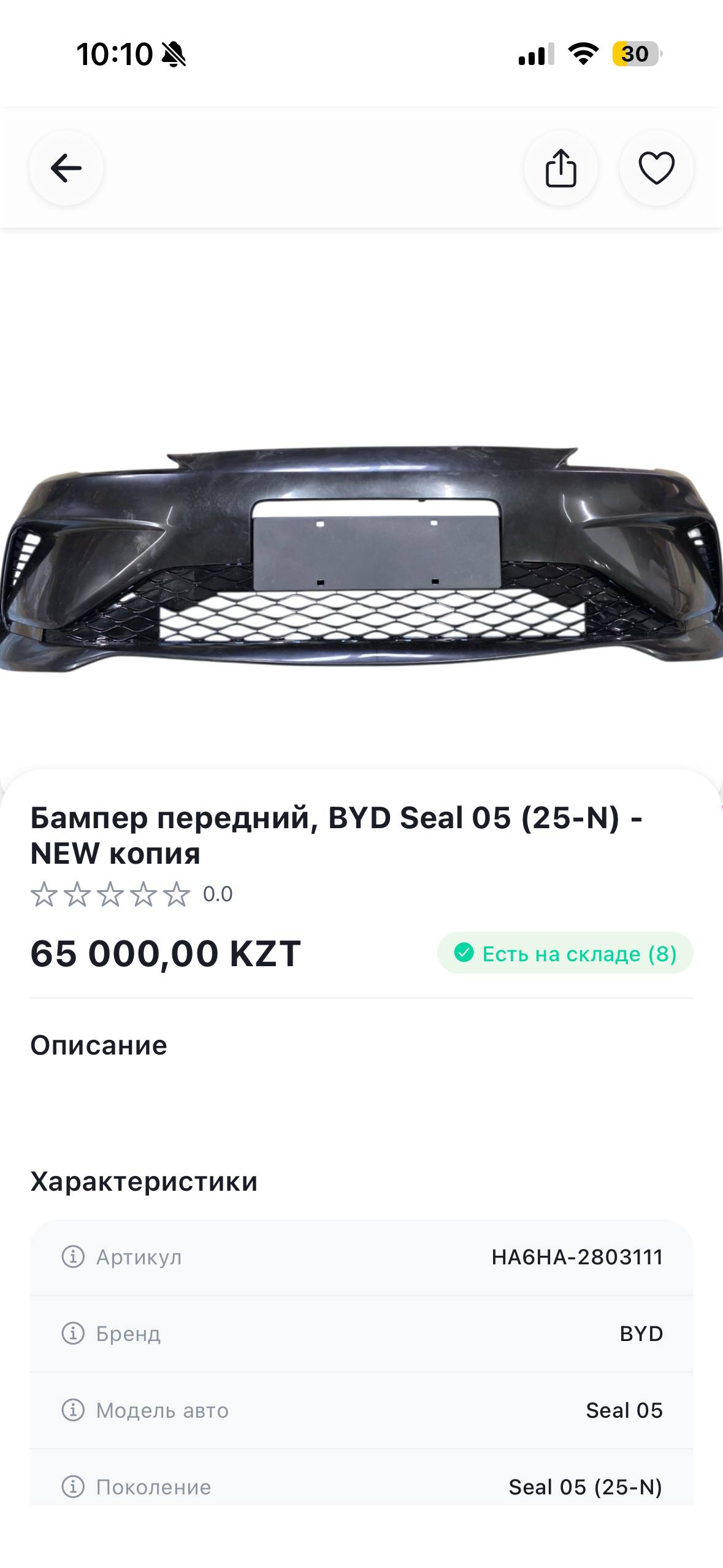 GPEX — карточка товара