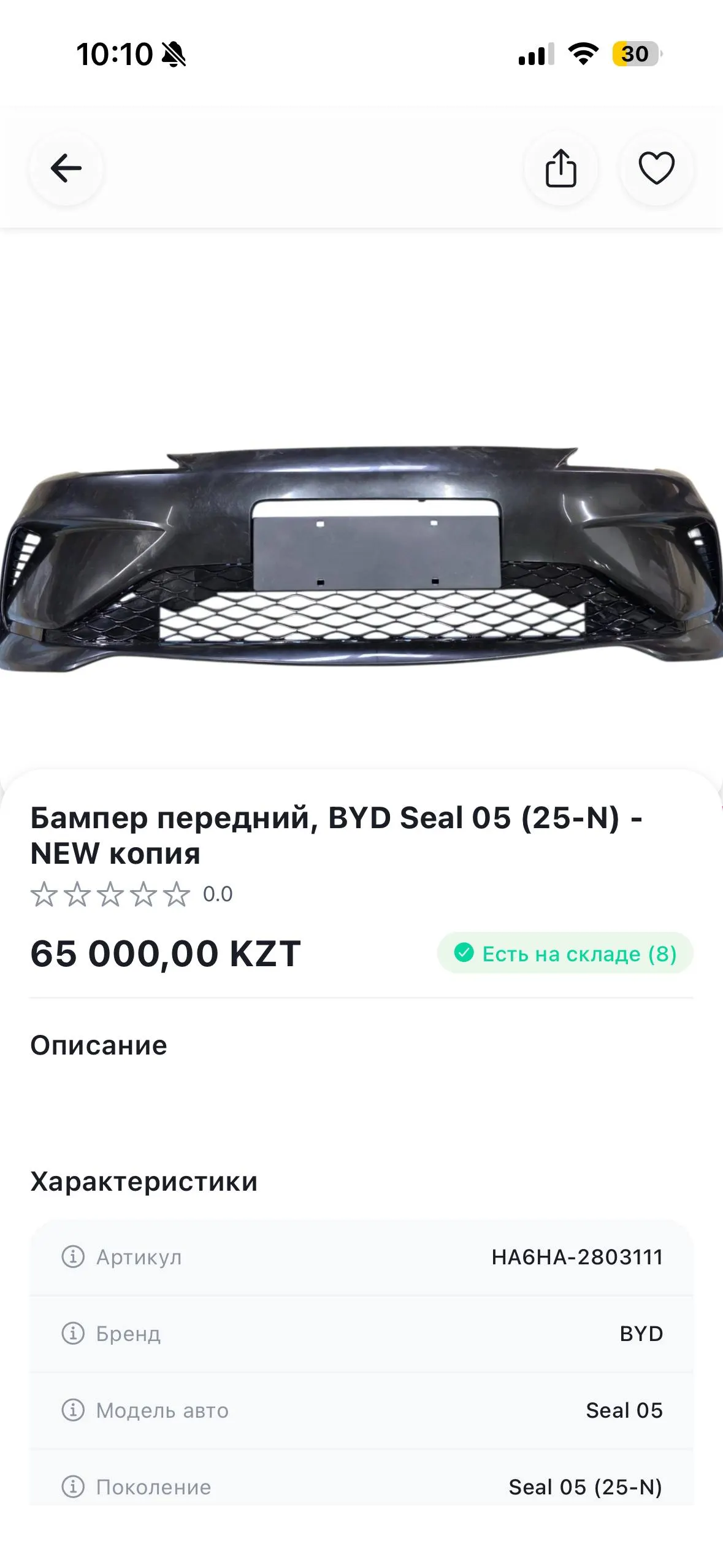 GPEX — карточка товара